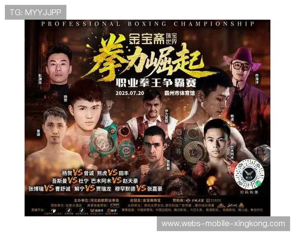 拳击擂台预约大战：两位名将的世纪对决或成现实